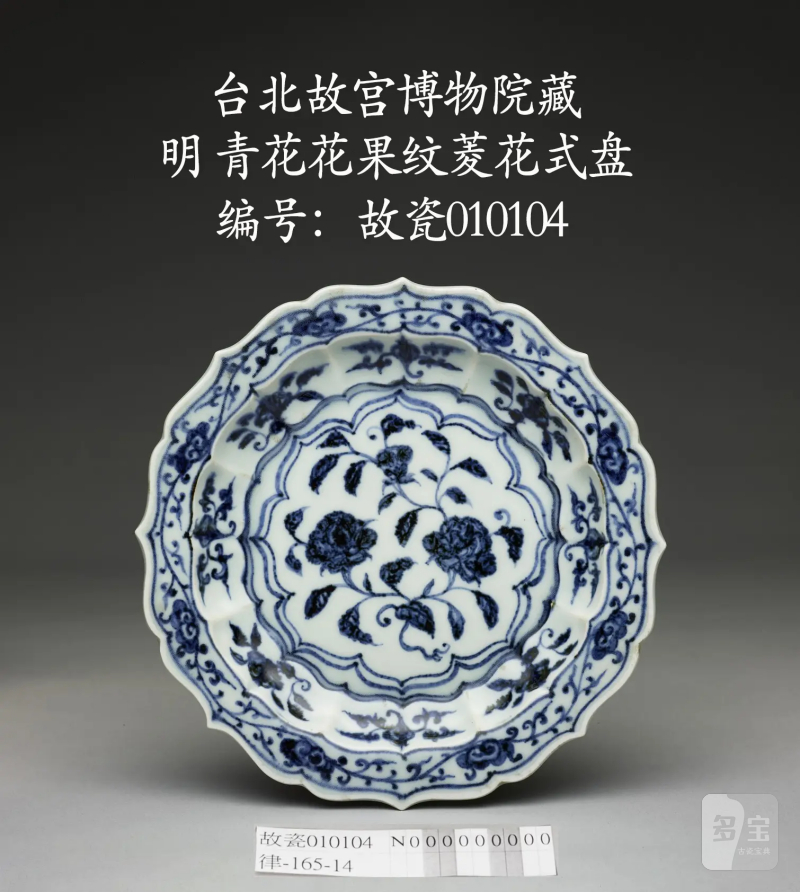 清雍正 仿宣窑青花花蝶纹葵口盘 - 图13
